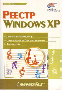 , ..:  Windows XP