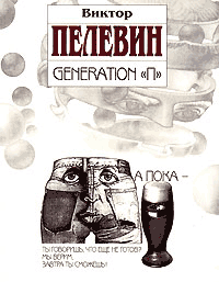 , : Generation ""