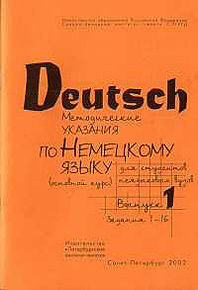 , ..:  Deutsch.         . . 1