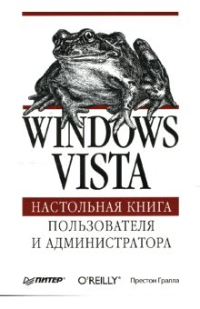 , .: Windows Vista.     