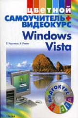 , .; , .:   + . Windows Vista