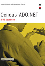 , :  ADO. NET