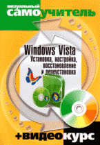 , .; , .: Windows Vista. , ,   