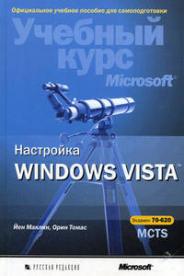 , .; , .:  Windows Vista