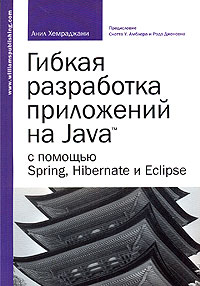 , .:     Java   Spring, Hibernate  Eclipse