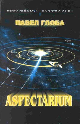 , : Aspectarium