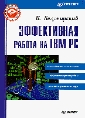 , .:    IBM PC