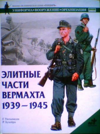 , .:    1939-1945. . . 