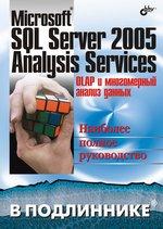 , ; , ; ,   .: Microsoft SQL Server 2005 Analysis Services. OLAP    