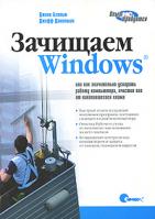 , ; , :  Windows,      ,     