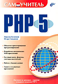 , .; , .:  PHP 5