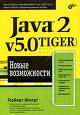 , : Java 2 v5.0 (Tiger).  