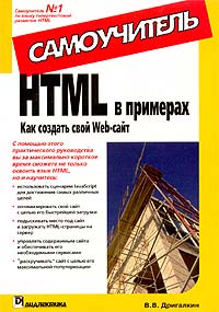 :  HTML  