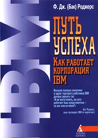 , ..:  .    IBM