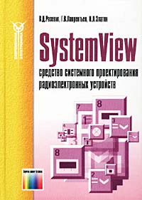 , ..  .: SystemView-    