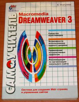 , ..:  Macromedia Dreamweaver 3.    Web-   