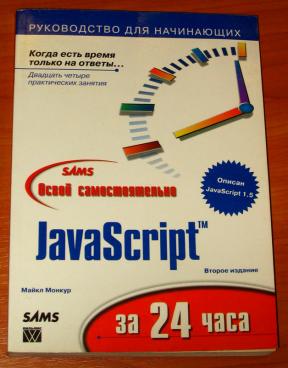 , :   JavaScript  24 