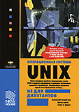 , :   UNIX   