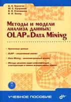 , ..; , ..; , ..  .:     : OLAP  Data Mining (CD-ROM)