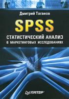 , : SPSS:     