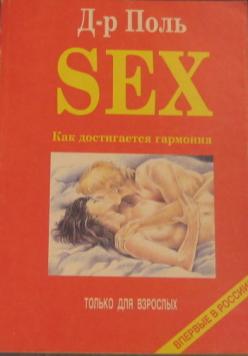 : Sex:   