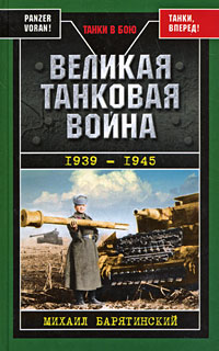 , :    1939-1945