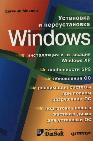 , ..:    Windows