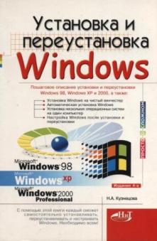 , ..:    Windows