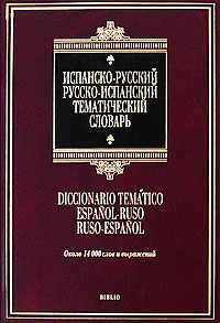 [ ]: -, -   / Diccionario Tematico Espanol-Ruso Ruso-Espanol