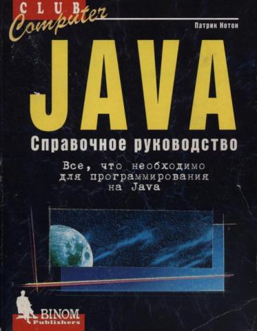 , : Java.  . ,      Java