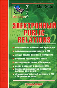 , :  Public Relations