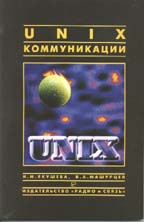 , ..; , ..: Unix. 