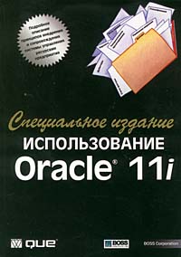 [ ]:  Oracle 11i.  