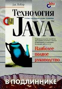 , .:  Java  