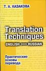 , ..:   . English - Russian