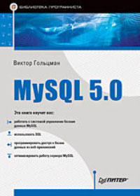 , : MySQL 5.0