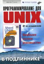 , .:   UNIX