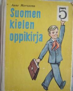 Morozova, Aune: Suomen kielen oppikirja 5