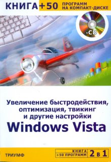 , ..:  , ,     Windows Vista