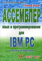 , .:      IBM PC