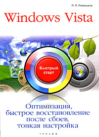 , ..: Windows Vista. ,    ,  