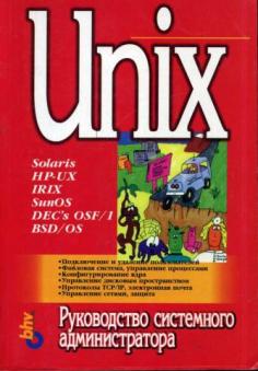 , ; , ; , : UNIX.   