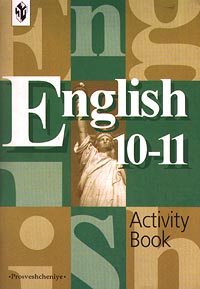 , ..; , ..; , ..  .: English 10-11. Activity book