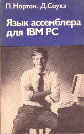 , .; , .:    IBM PC