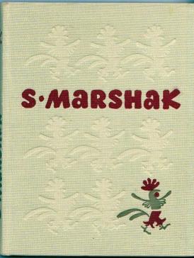 Marshak, Samuil: Versos para ninos