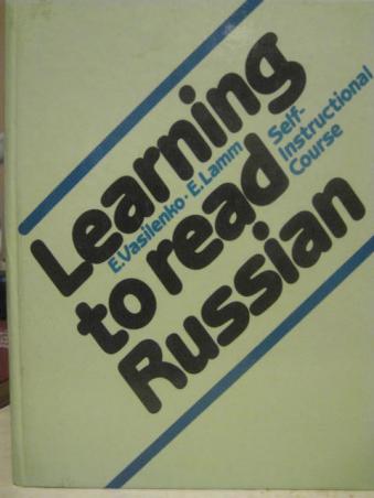 , .; , .:    -. . Learning to read Russian. Self-Intrction Course.      