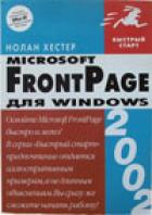 : FrontPage 2002  Windows