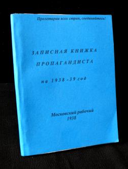 [ ]:     1938-1939 