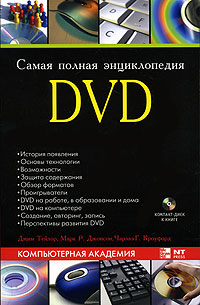 ,   .:    DVD