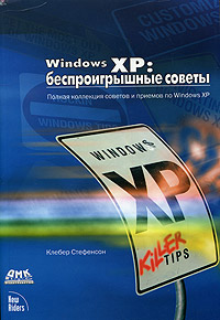 , : Windows XP.  